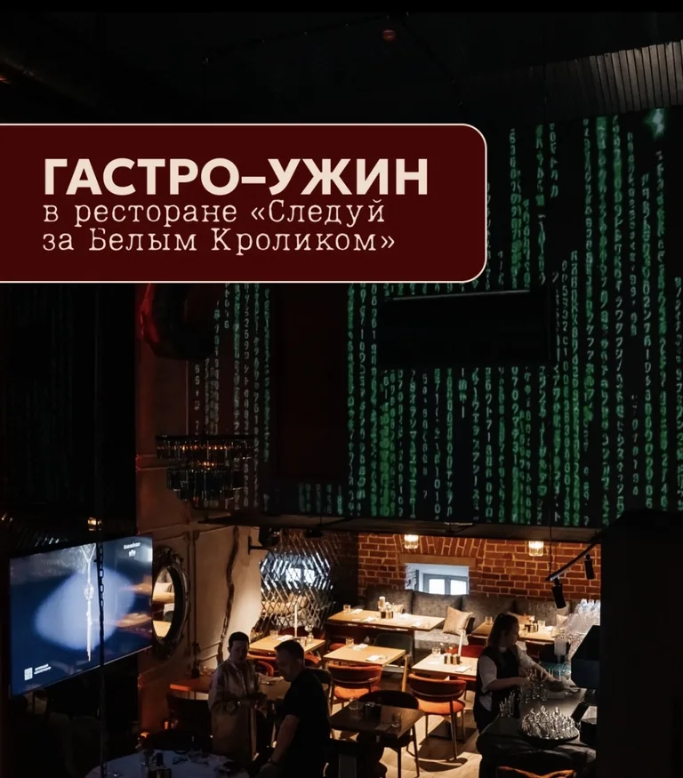 Архивная афиша гастроужина