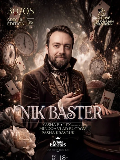 Архивная афиша выступления Nik Baster
